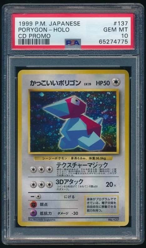Porygon