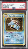 Blastoise