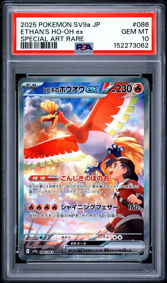 ETHAN'S HO-OH ex
