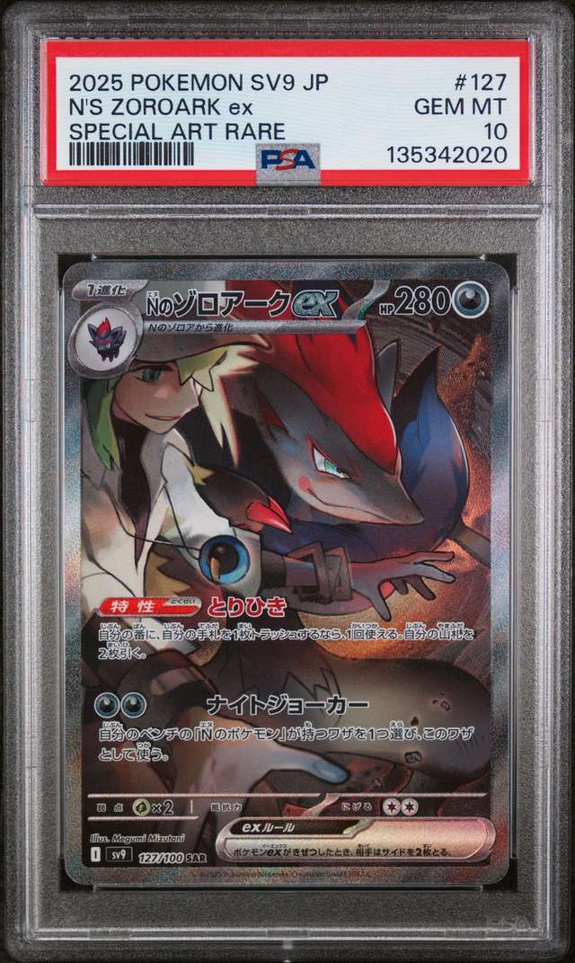 N'S ZOROARK ex