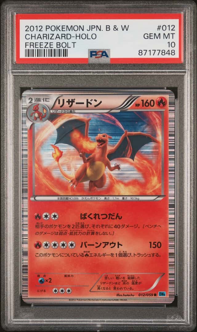 CHARIZARD