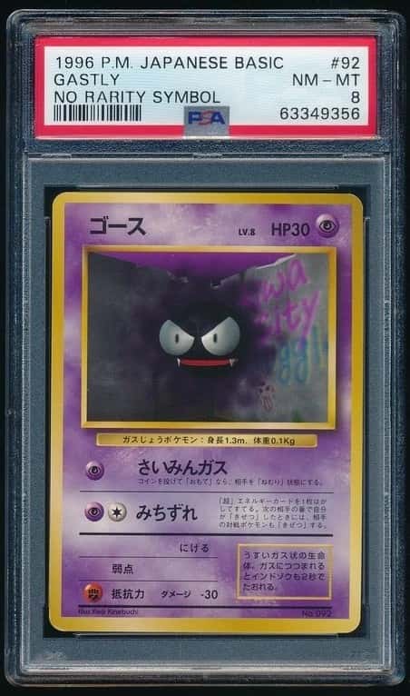 Gastly