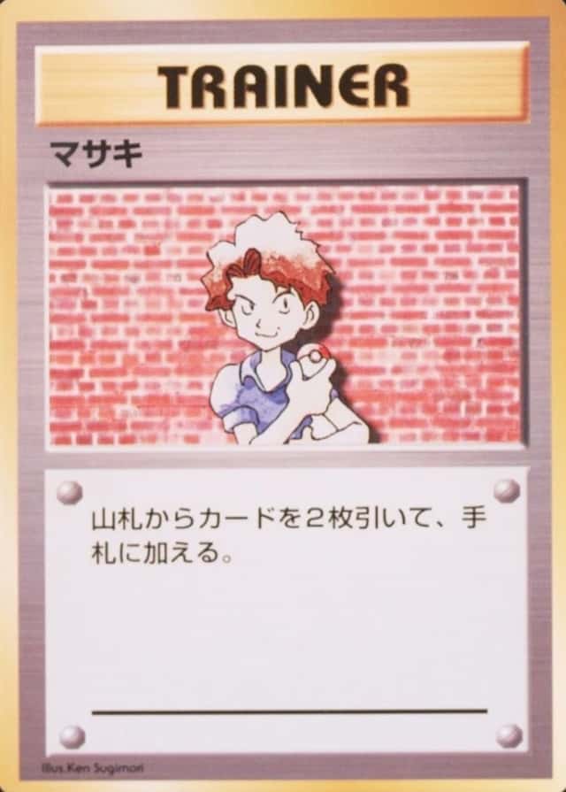 No Rarity Symbol