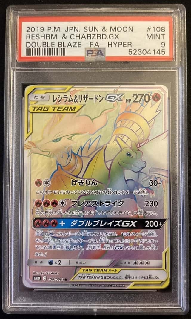 Reshiram & Charizard GX