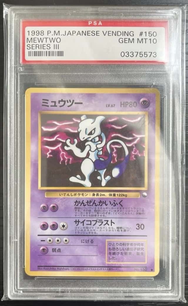 Mewtwo