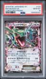 Rayquaza Ex