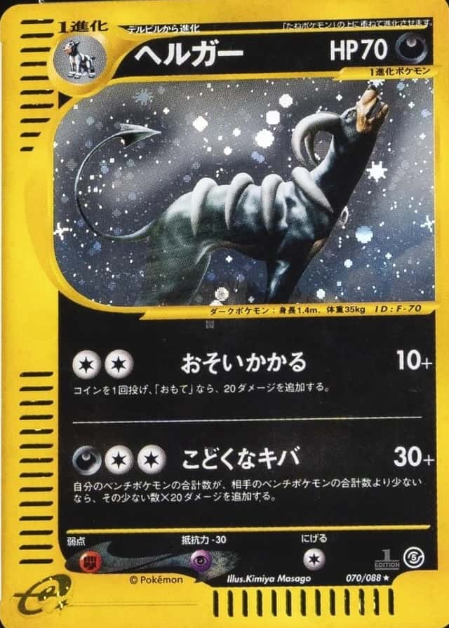Holo · 1st Edition