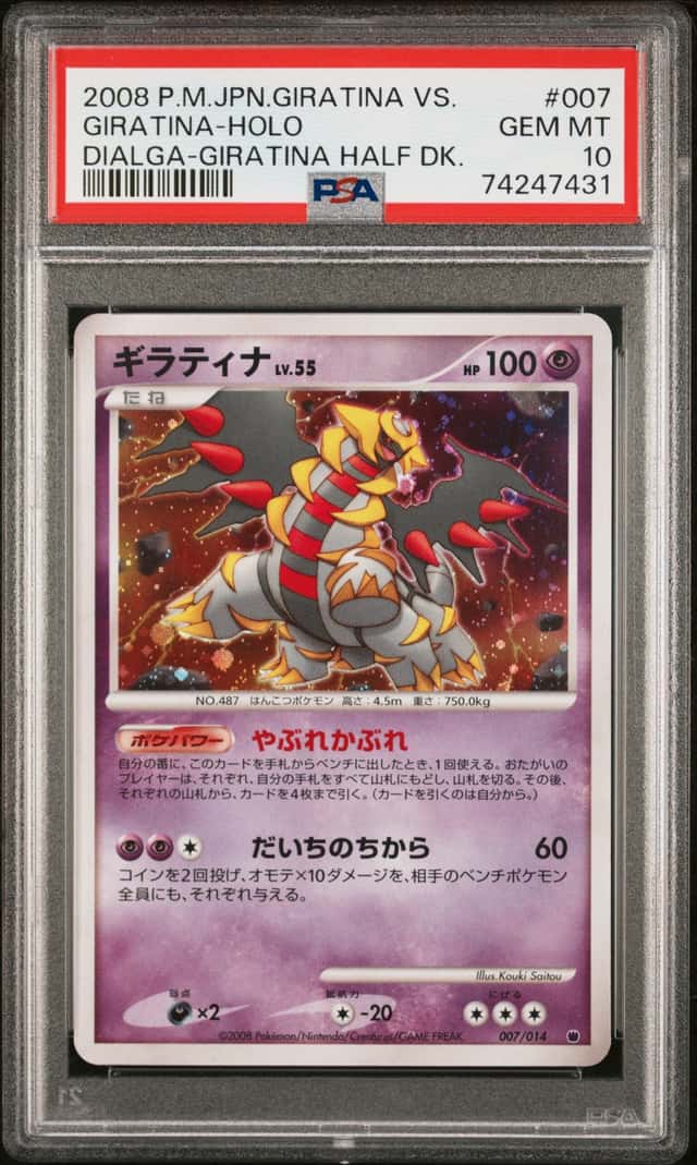 Giratina