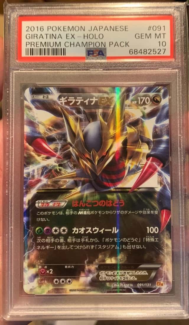 Giratina EX