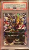 Giratina Ex