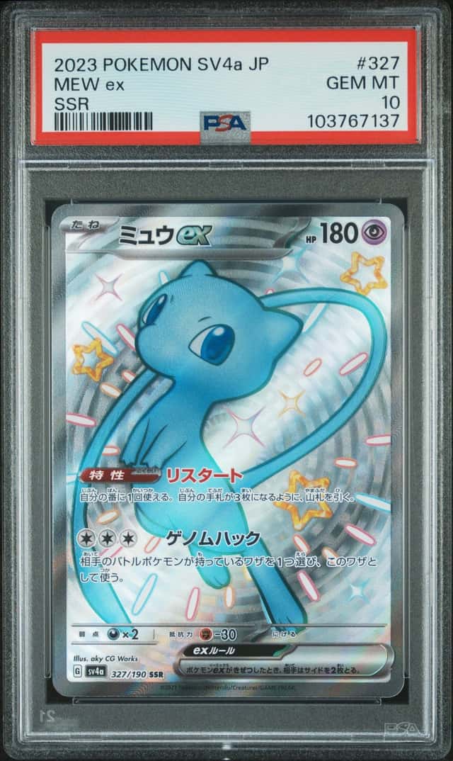 MEW ex
