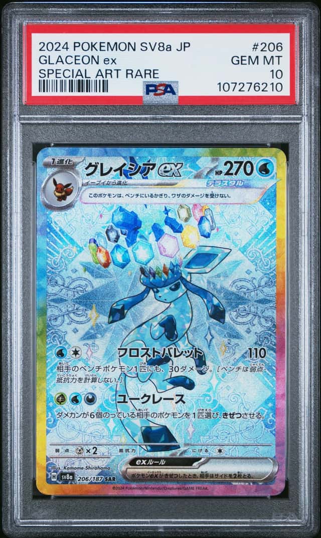 GLACEON ex