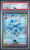 Glaceon Ex