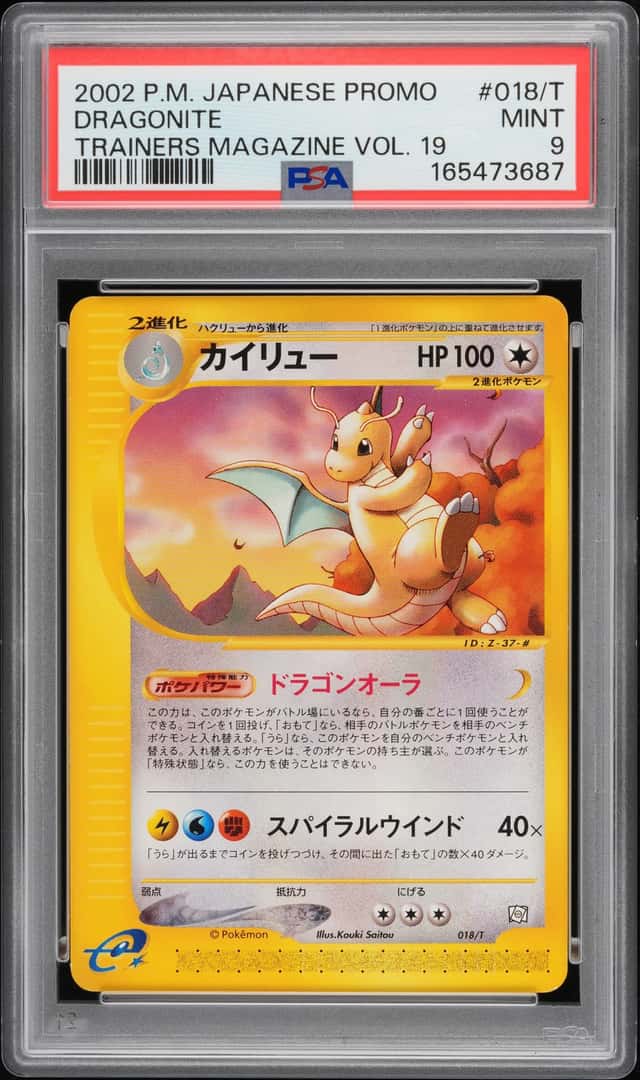 Dragonite