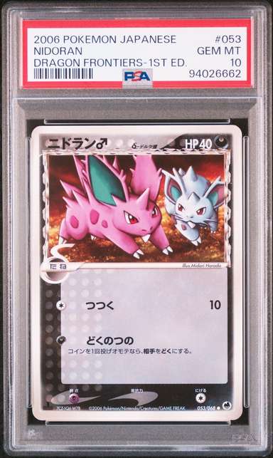 Nidoran