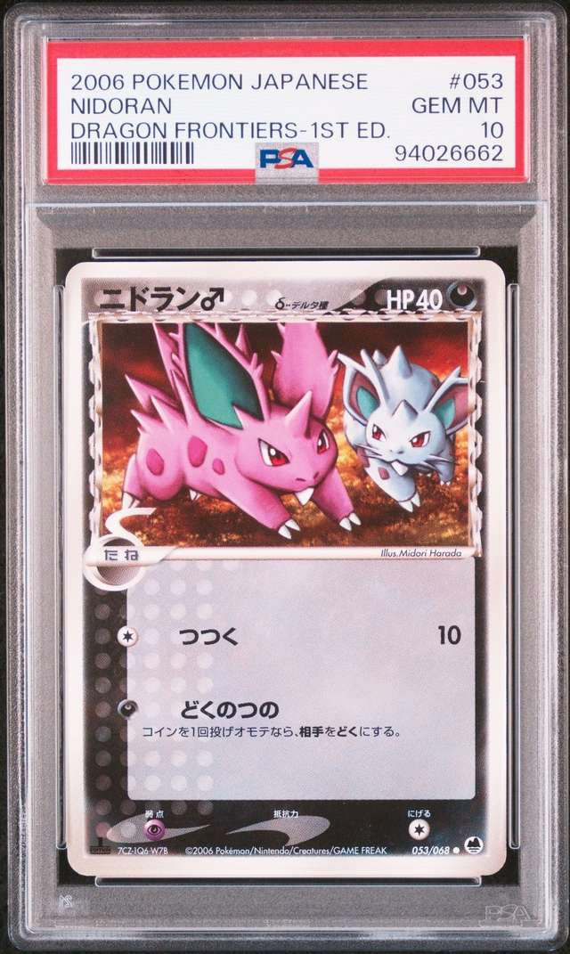 Nidoran