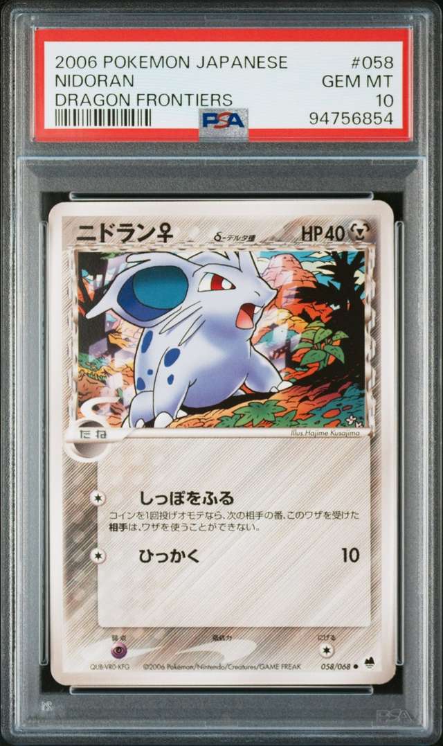 Nidoran
