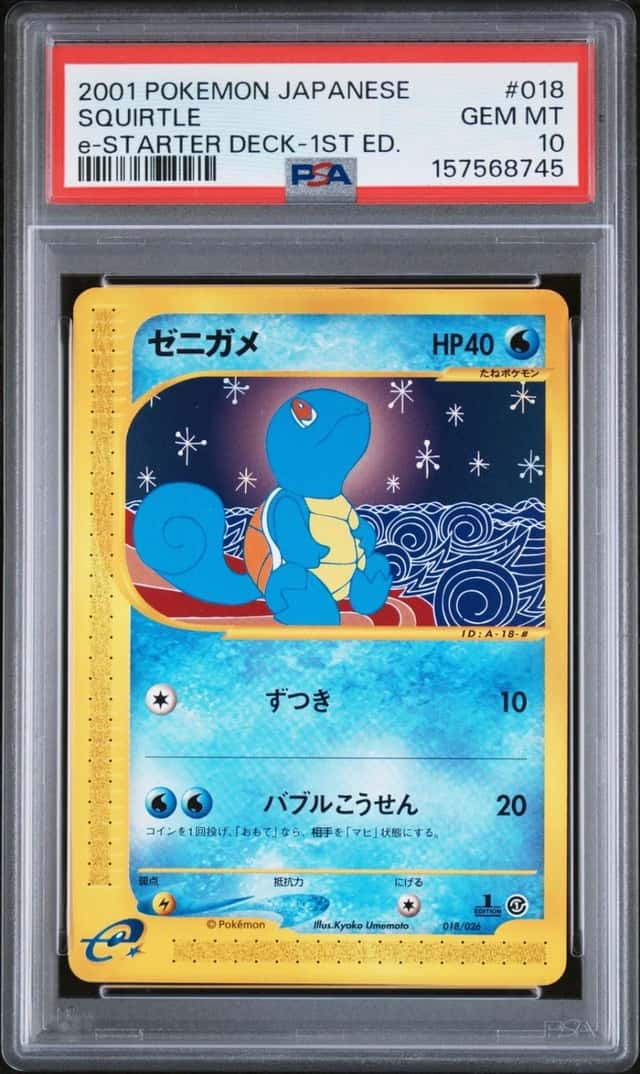 Squirtle