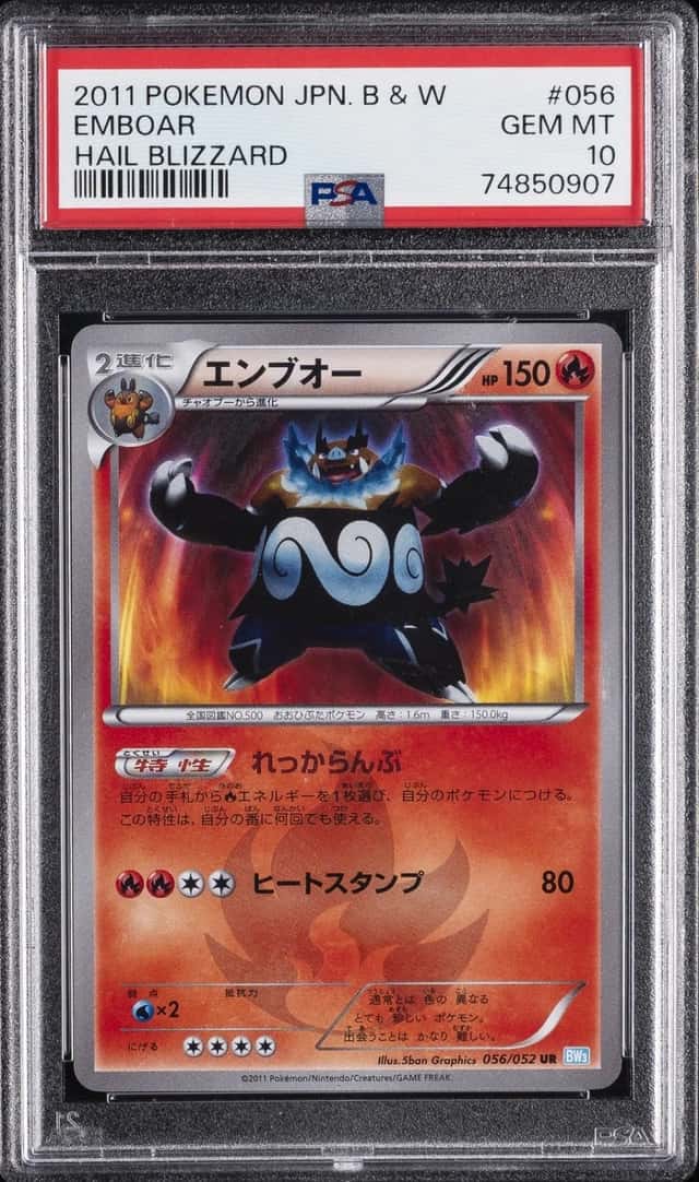 Emboar