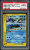 Blastoise