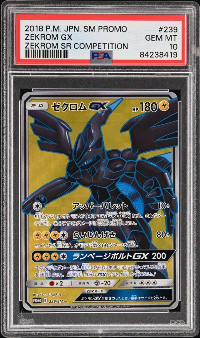Zekrom GX