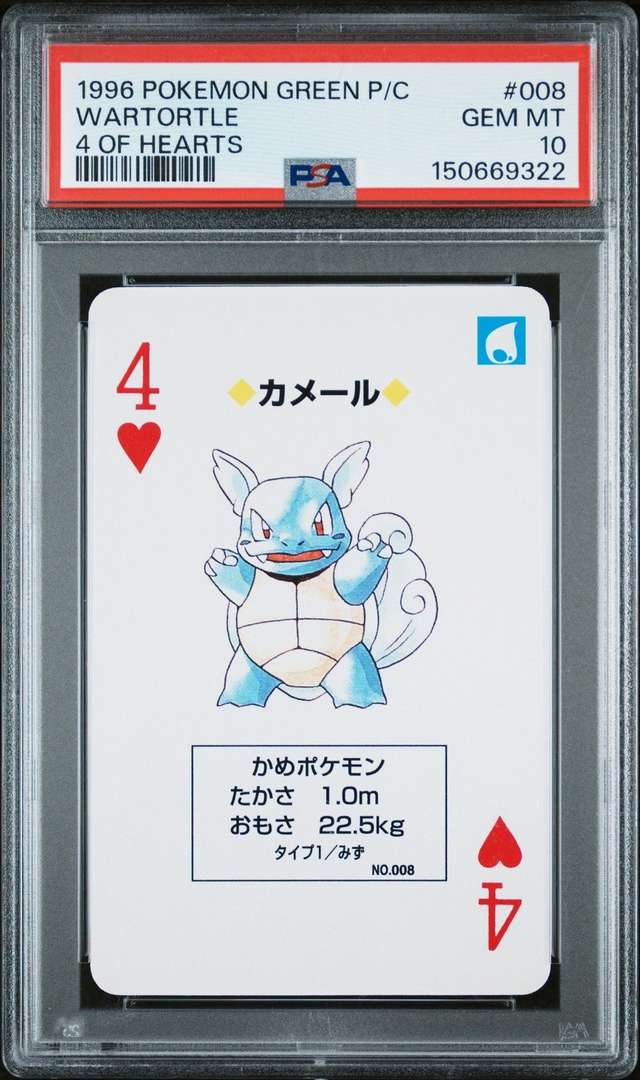 Wartortle