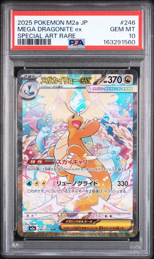 MEGA DRAGONITE ex