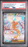 Mega Dragonite Ex