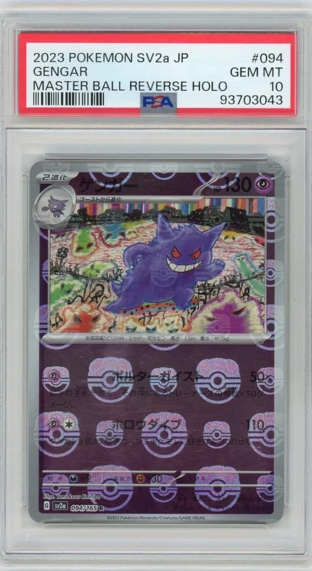 Gengar