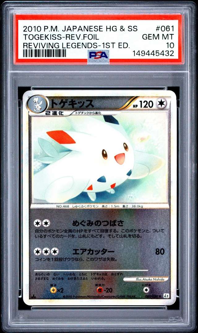 TOGEKISS