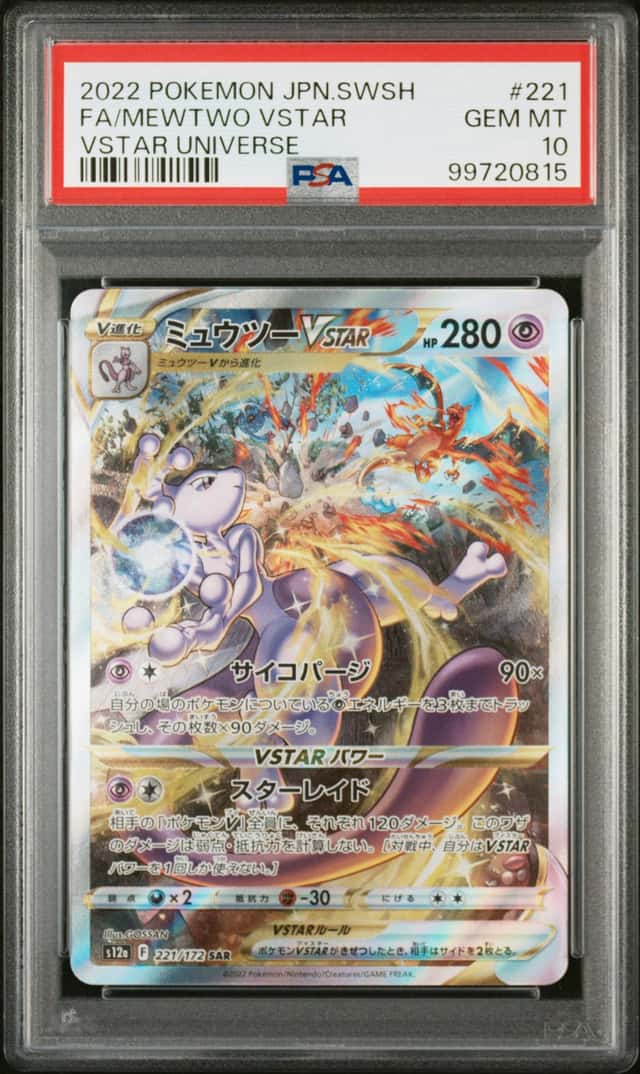 Mewtwo VSTAR