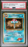 Misty'S Tentacruel