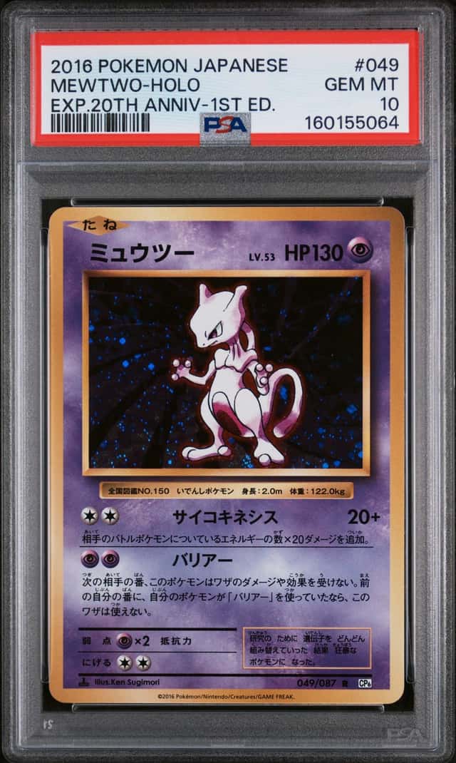 Mewtwo