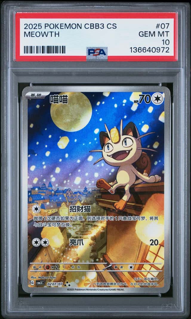 Meowth