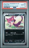 Purrloin