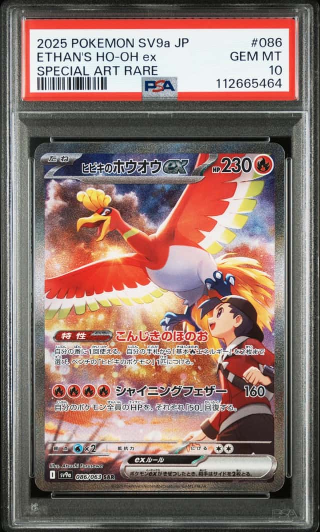 ETHAN'S HO-OH ex