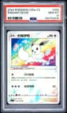Radiant Eevee