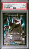 Aggron Ex