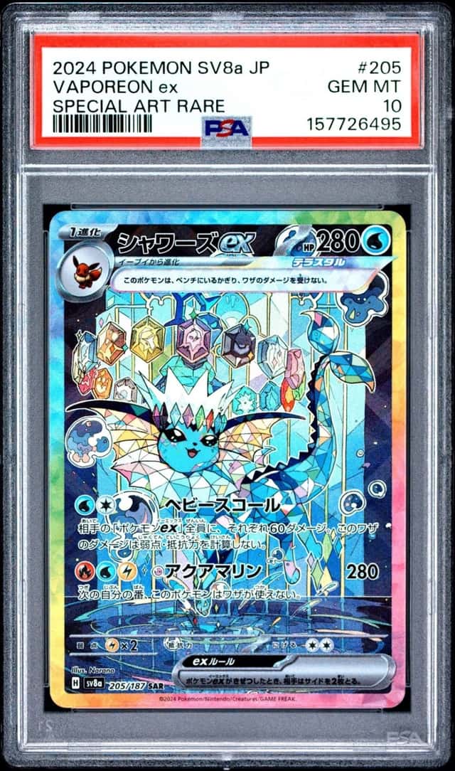 VAPOREON ex