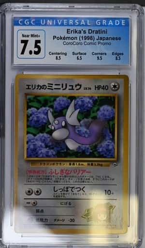 Erika's Dratini