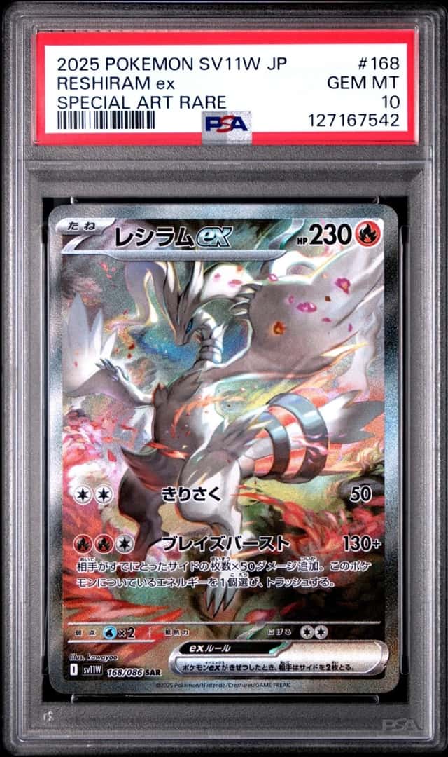 RESHIRAM ex
