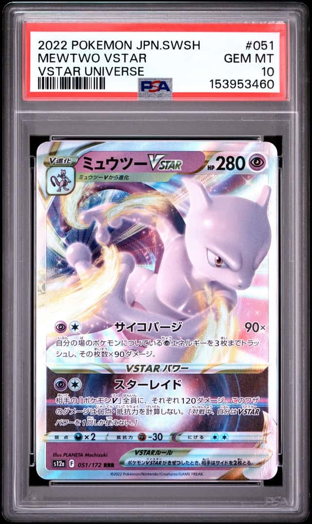 Mewtwo VSTAR