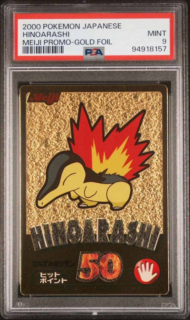Hinoarashi