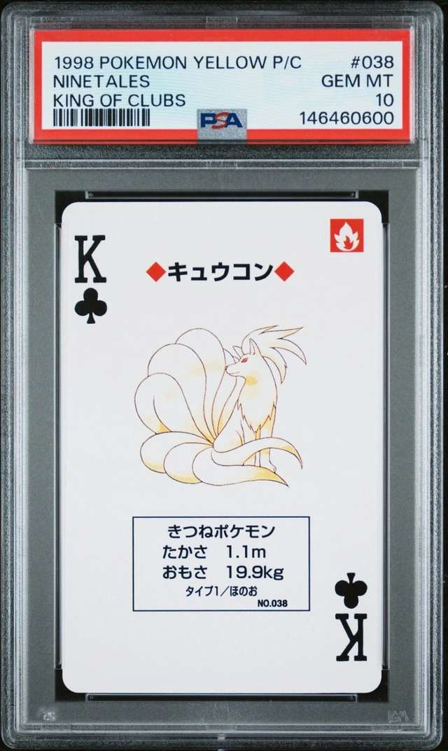 Ninetales