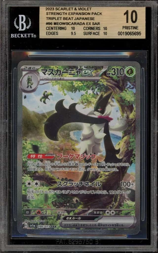 MEOWSCARADA ex
