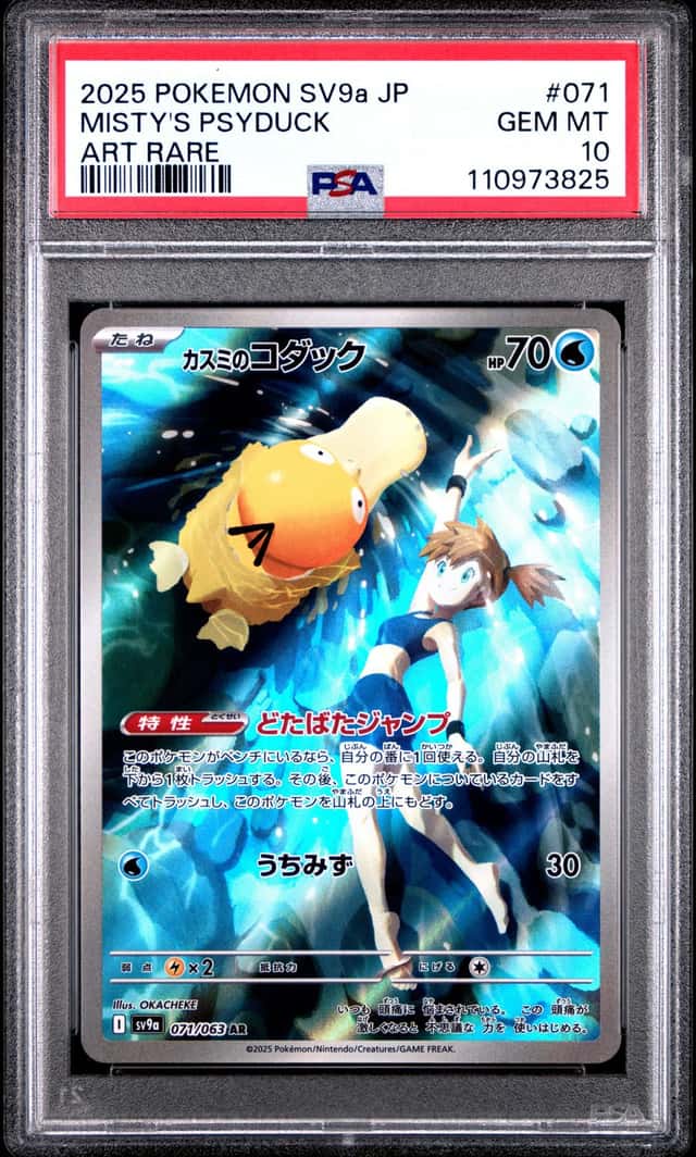 Misty's Psyduck