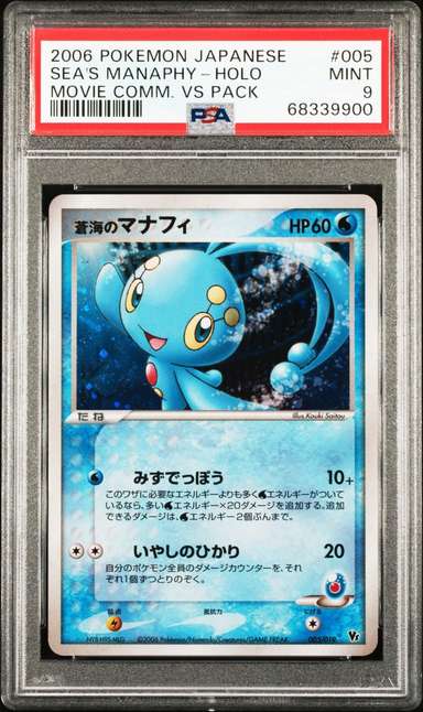 Sea's Manaphy