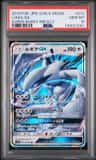 Lugia Gx