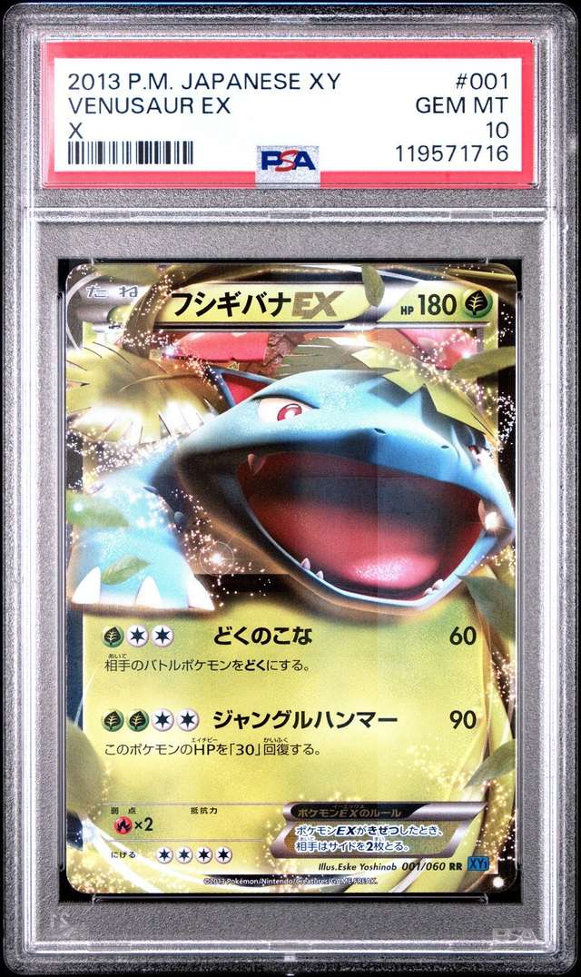 Venusaur EX