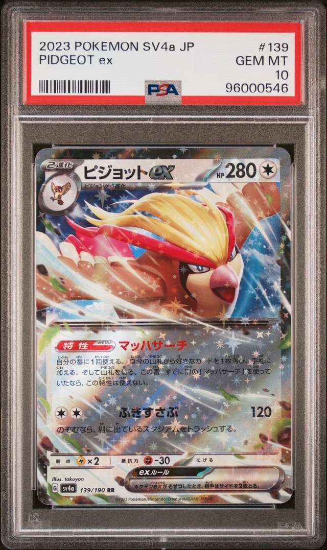 PIDGEOT ex